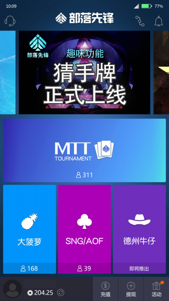 部落先锋周末局活动示意