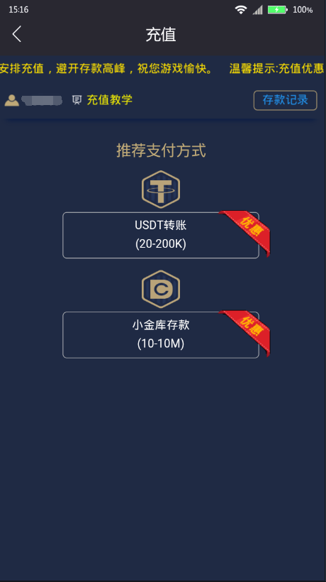 部落先锋客户端界面