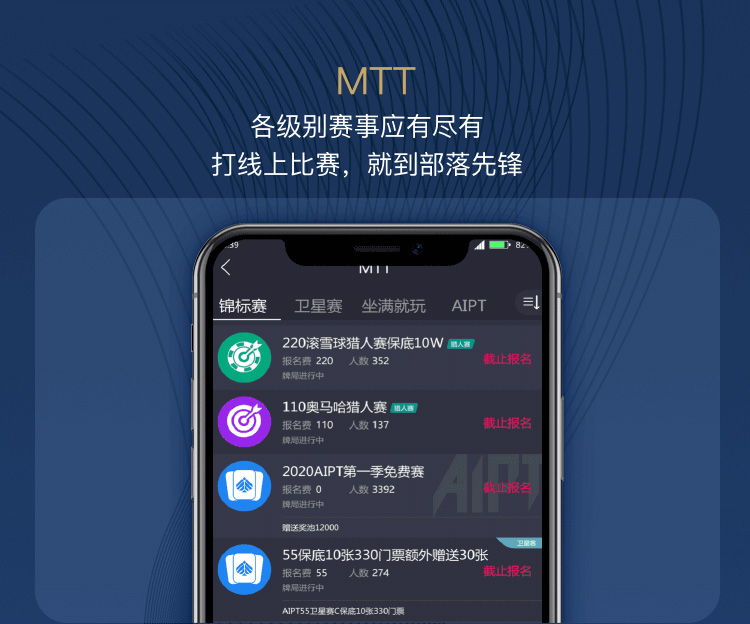 部落先锋线上锦标赛对局界面