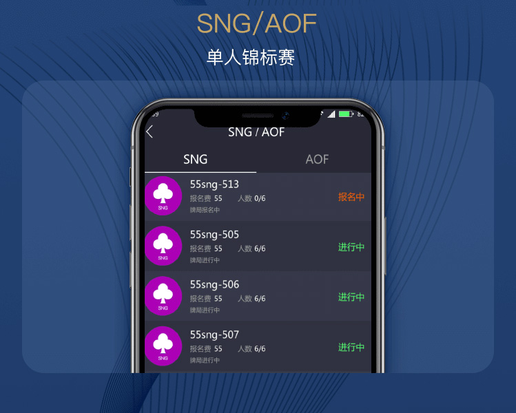部落先锋夜场短时赛界面